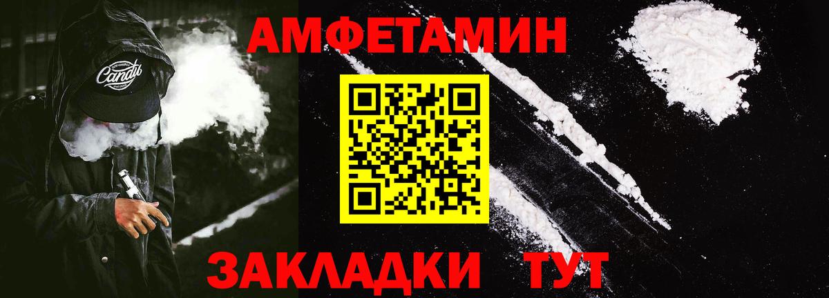 Amphetamine Розовый  Вход с VPN  Трёхгорный 