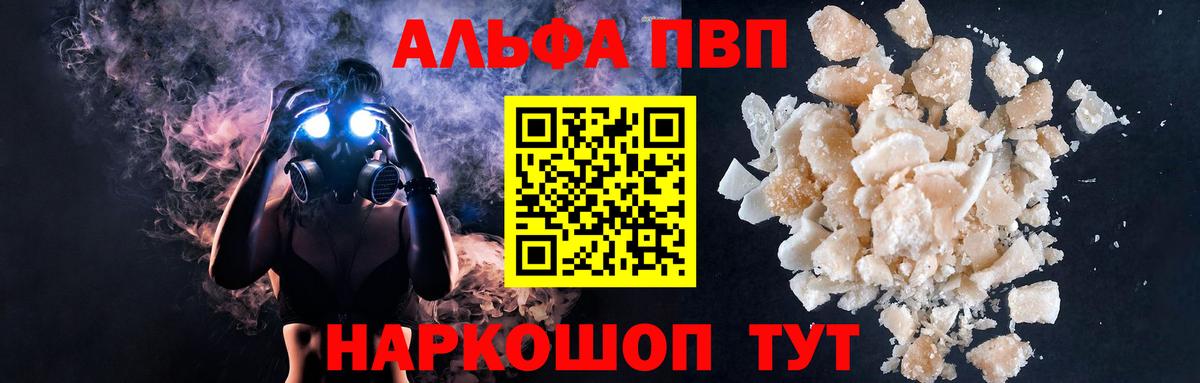 Альфа ПВП СК Трёхгорный
