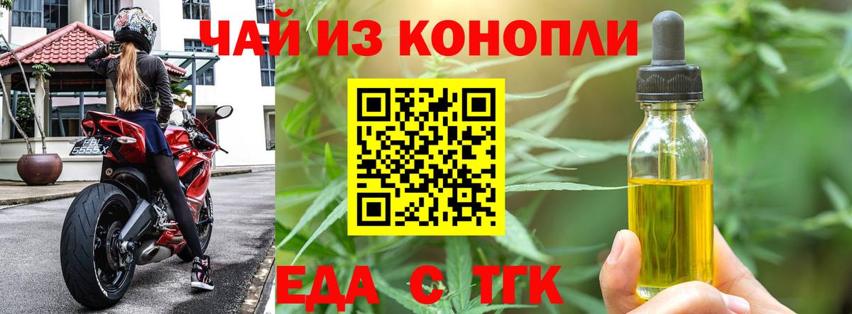 Cannafood конопля  Вход с VPN  Трёхгорный 
