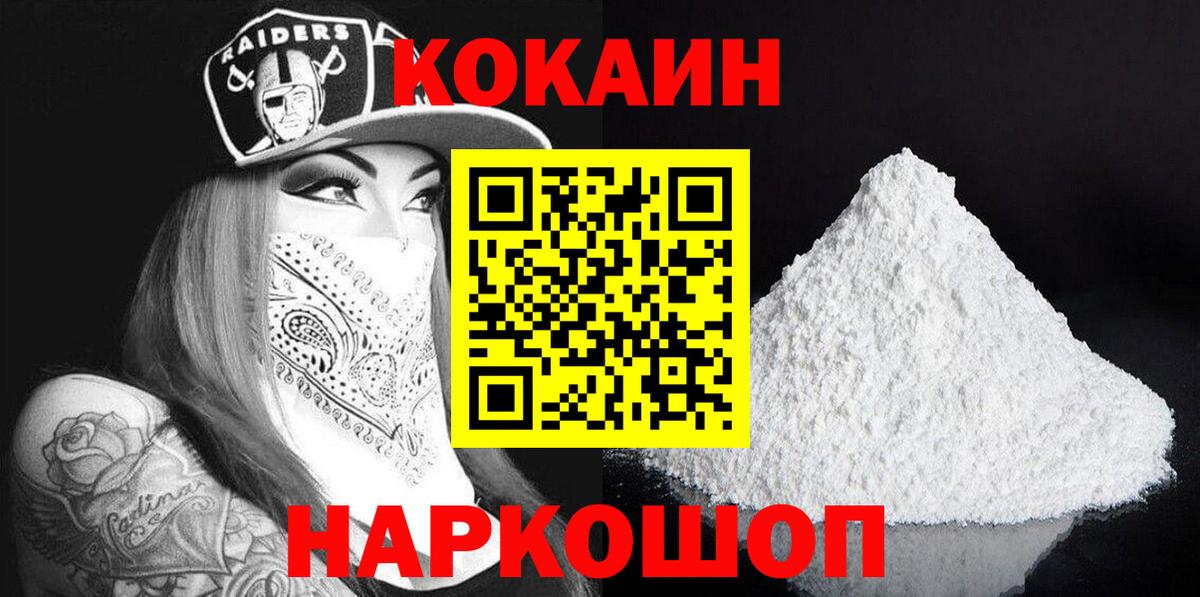 COCAIN Эквадор  Cocaine  Трёхгорный  купить  цена  Вход с VPN 