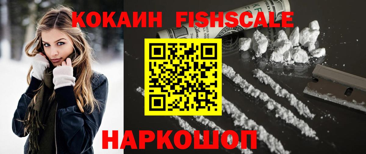 COCAIN Перу Трёхгорный