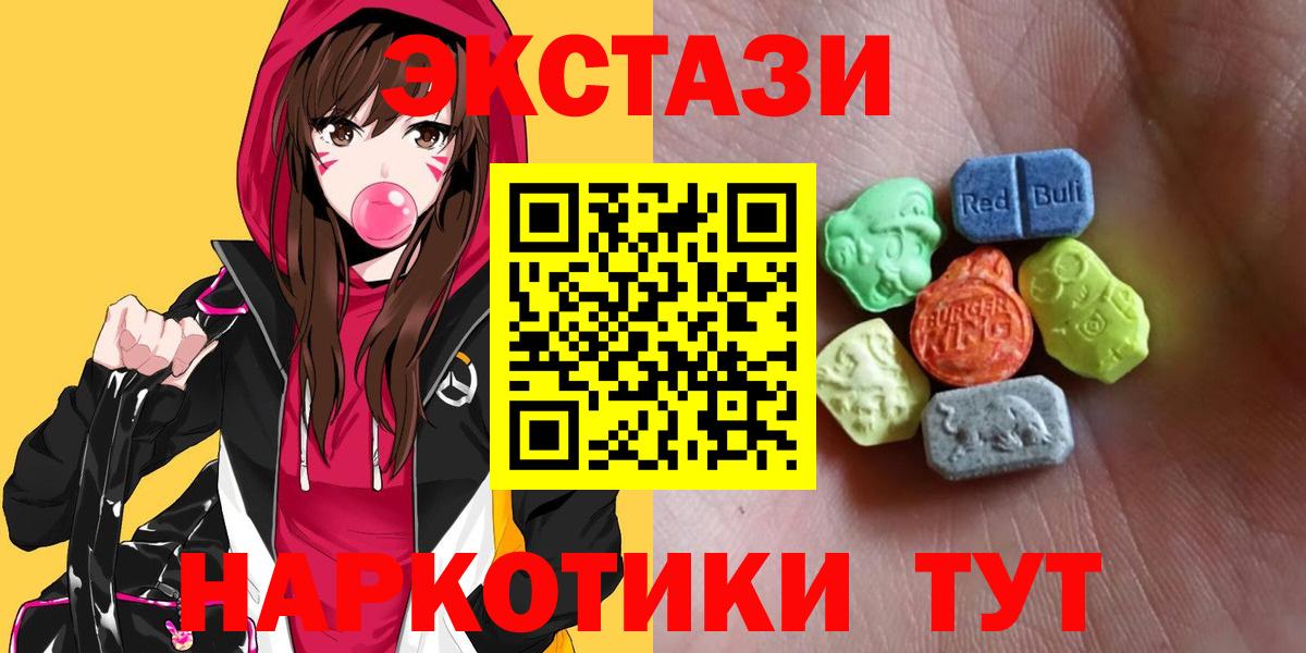 ЭКСТАЗИ бентли  ЭКСТАЗИ 300 mg  Трёхгорный  Вход с VPN 
