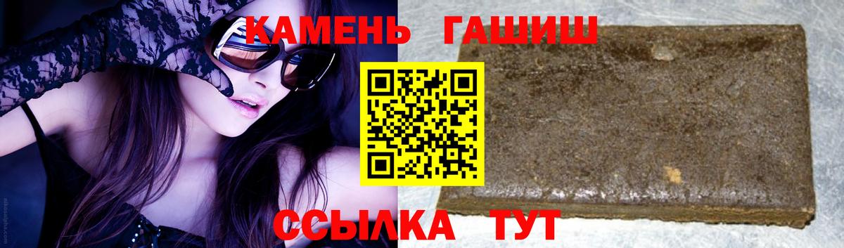 ГАШИШ хэш  Вход с VPN  ГАШИШ VHQ  Трёхгорный 