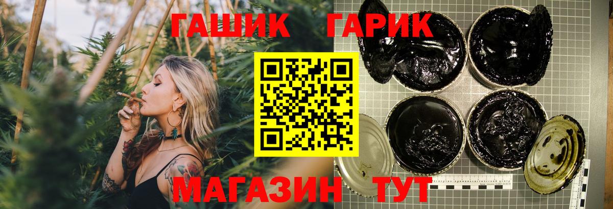ГАШИШ индика сатива Трёхгорный