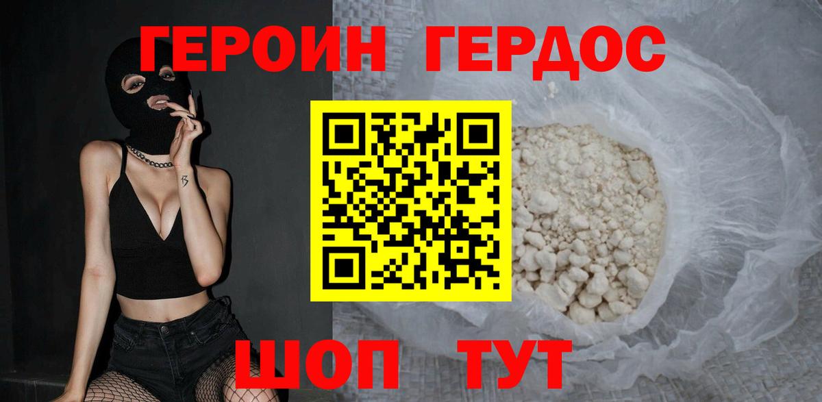 Героин гречка  Вход с VPN  Трёхгорный 