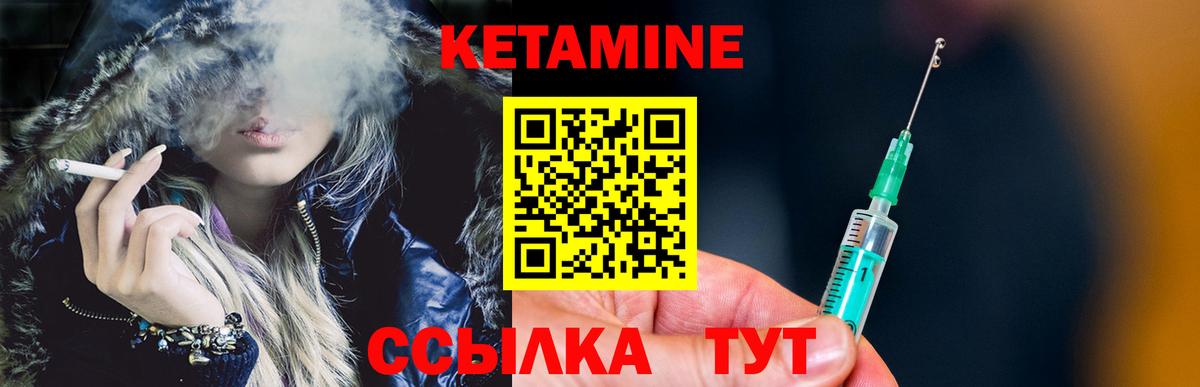 Кетамин VHQ  Вход с VPN  МЕГА вход  Трёхгорный 