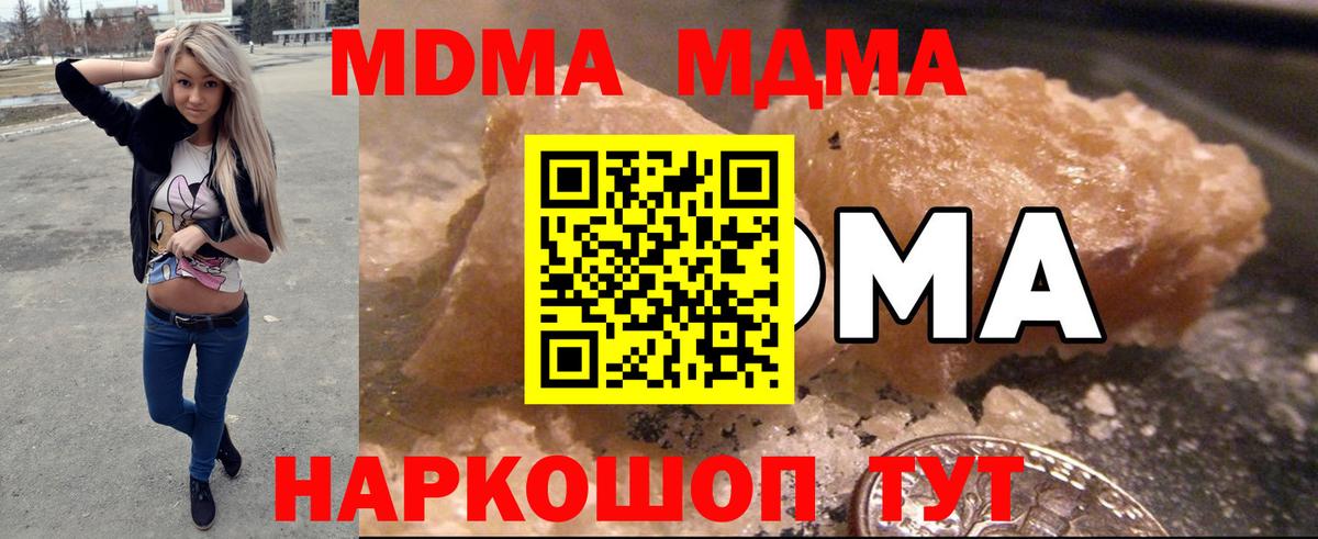 MDMA crystal  Вход с VPN  Трёхгорный  МДМА Molly 