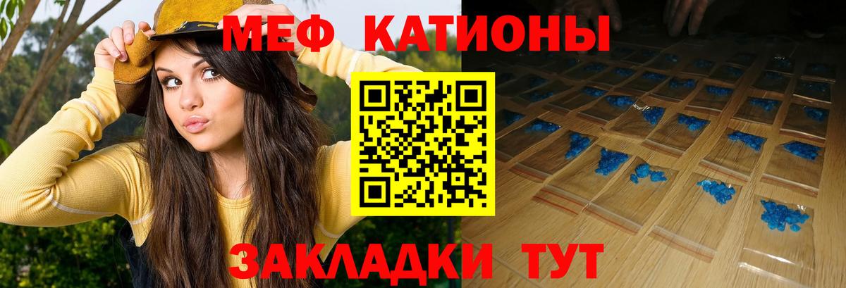 Меф мяу мяу кристаллы Трёхгорный