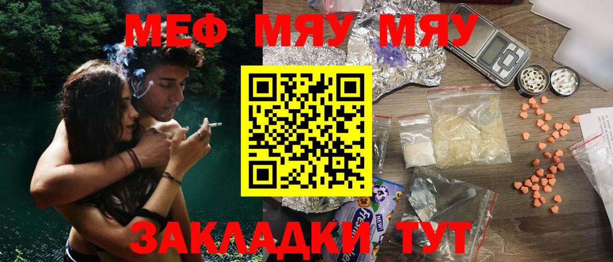 МЕФ  Меф  Трёхгорный  Вход с VPN  Меф кристаллы  Мефедрон мука 