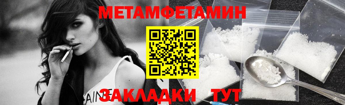 Трёхгорный  МЕТАМФЕТАМИН Methamphetamine  Вход с VPN 