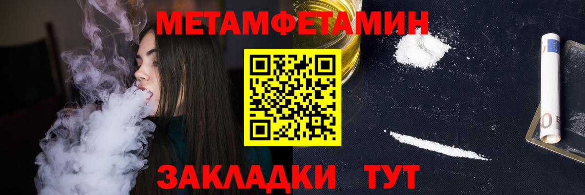МЕТАМФЕТАМИН Methamphetamine Трёхгорный