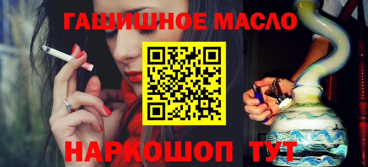 ТГК THC oil Трёхгорный