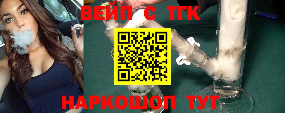 ТГК концентрат  Вход с VPN  Трёхгорный 