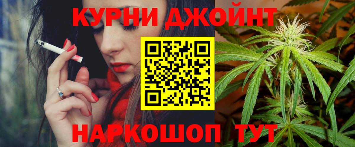 Трёхгорный  Конопля индика  Канабис индика  Вход с VPN 